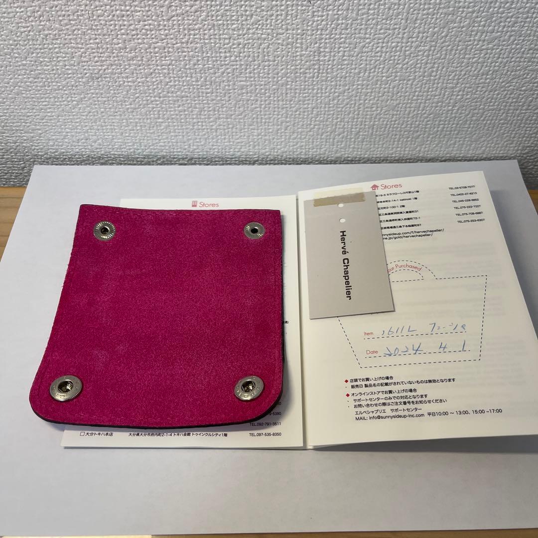 エルベシャプリエ ハンドルカバー　 フューシャ1611Ｌ　正規品