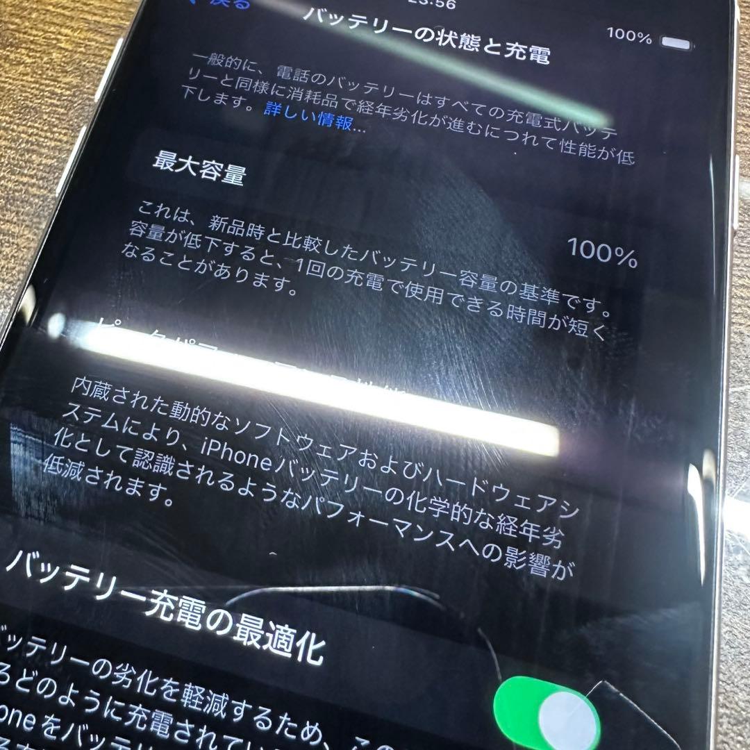 iPhoneSE3 128GBホワイト SIMフリー バッテリー100%