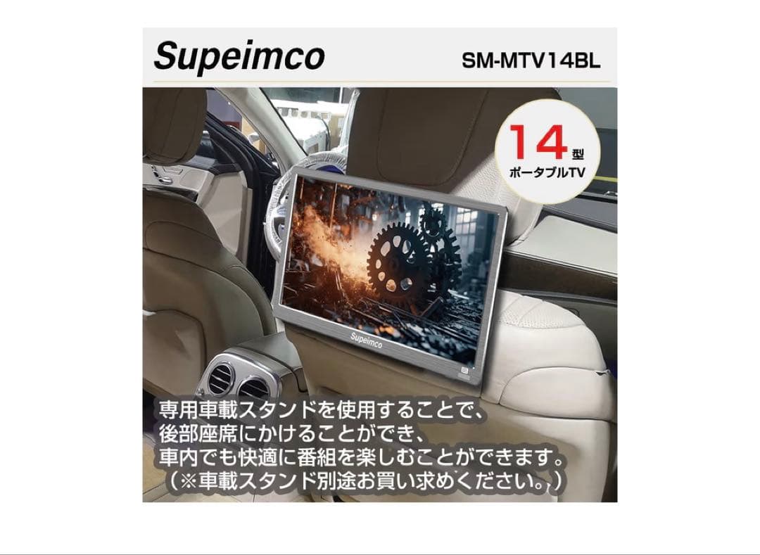 ポータブル テレビ小型 14インチ 薄い テレビ番組録画機能 フルセグ　新品