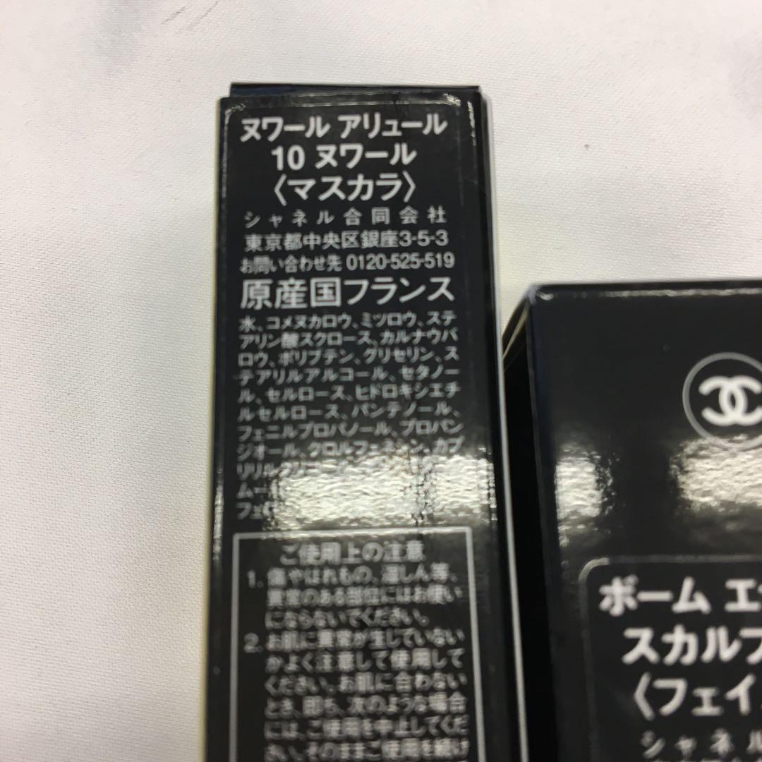 CHANEL　シャネル 　トータルルックセット　リップ　フェイスカラー　マスカラ