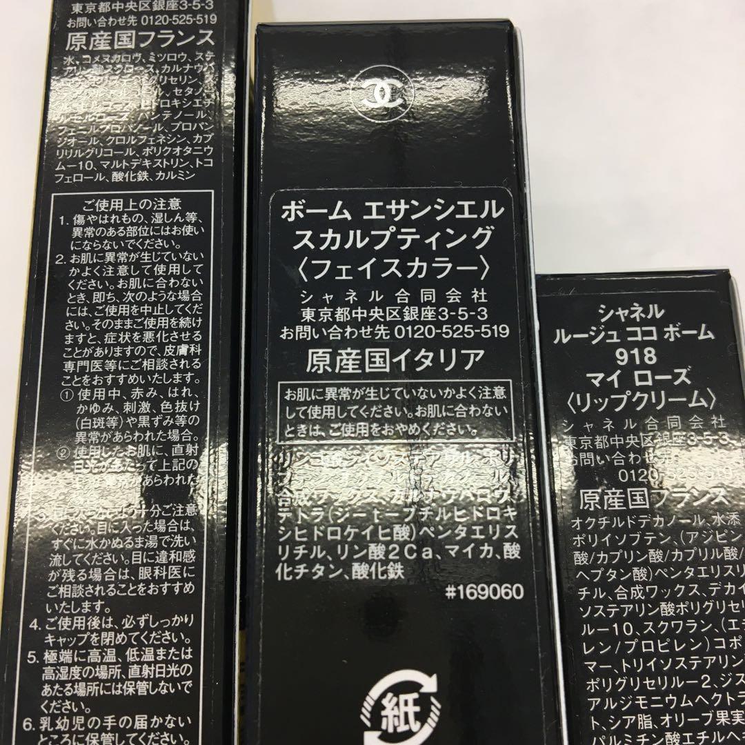 CHANEL　シャネル 　トータルルックセット　リップ　フェイスカラー　マスカラ