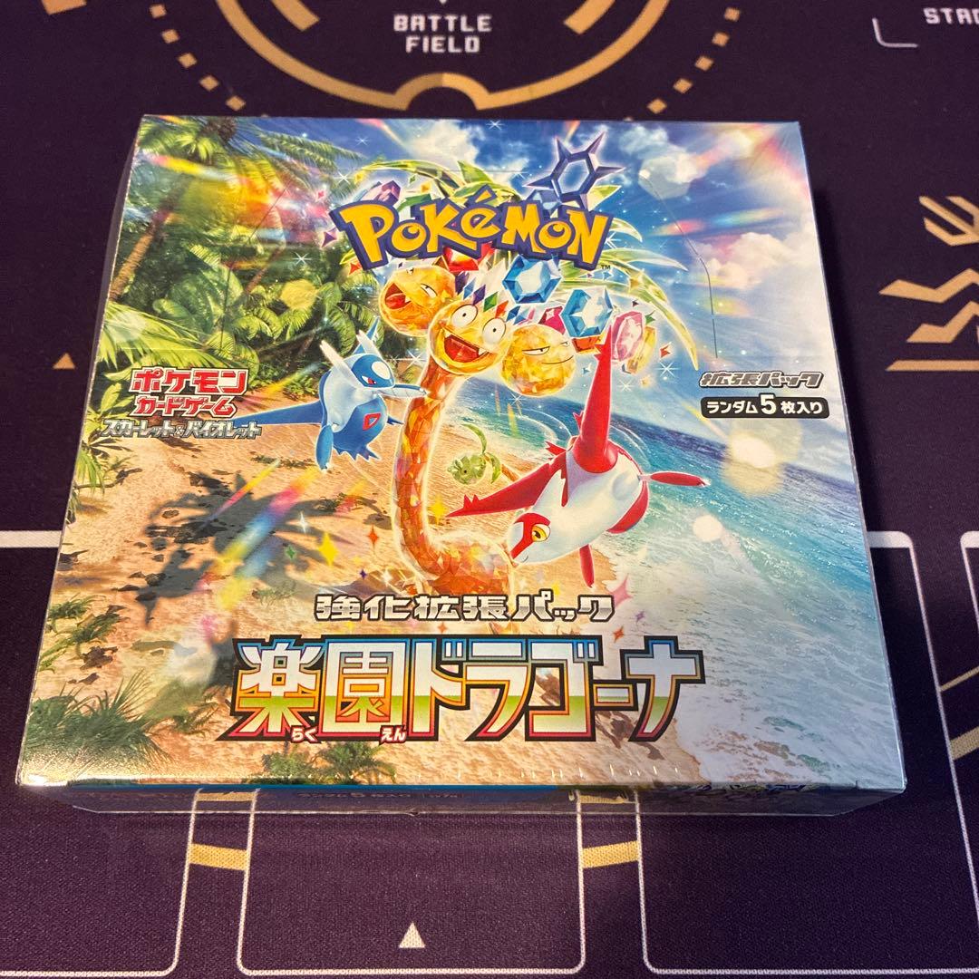 楽園ドラゴーナ未開封box シュリンク付き