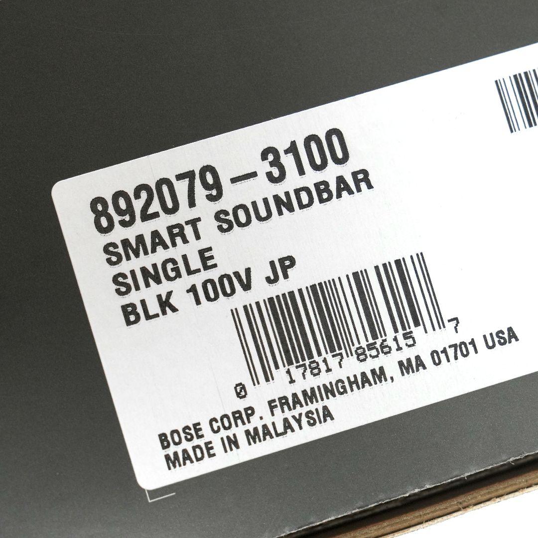 【未開封新品】 Bose Smart Soundbar ボーズ サウンドバー