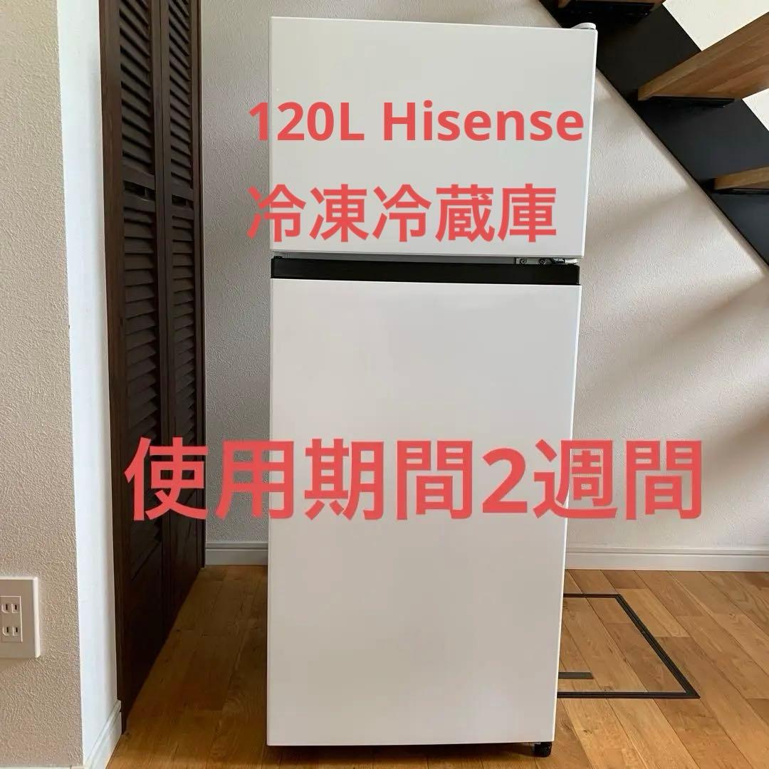 ⭐︎再値下げ⭐︎ Hisense 2ドア冷凍冷蔵庫