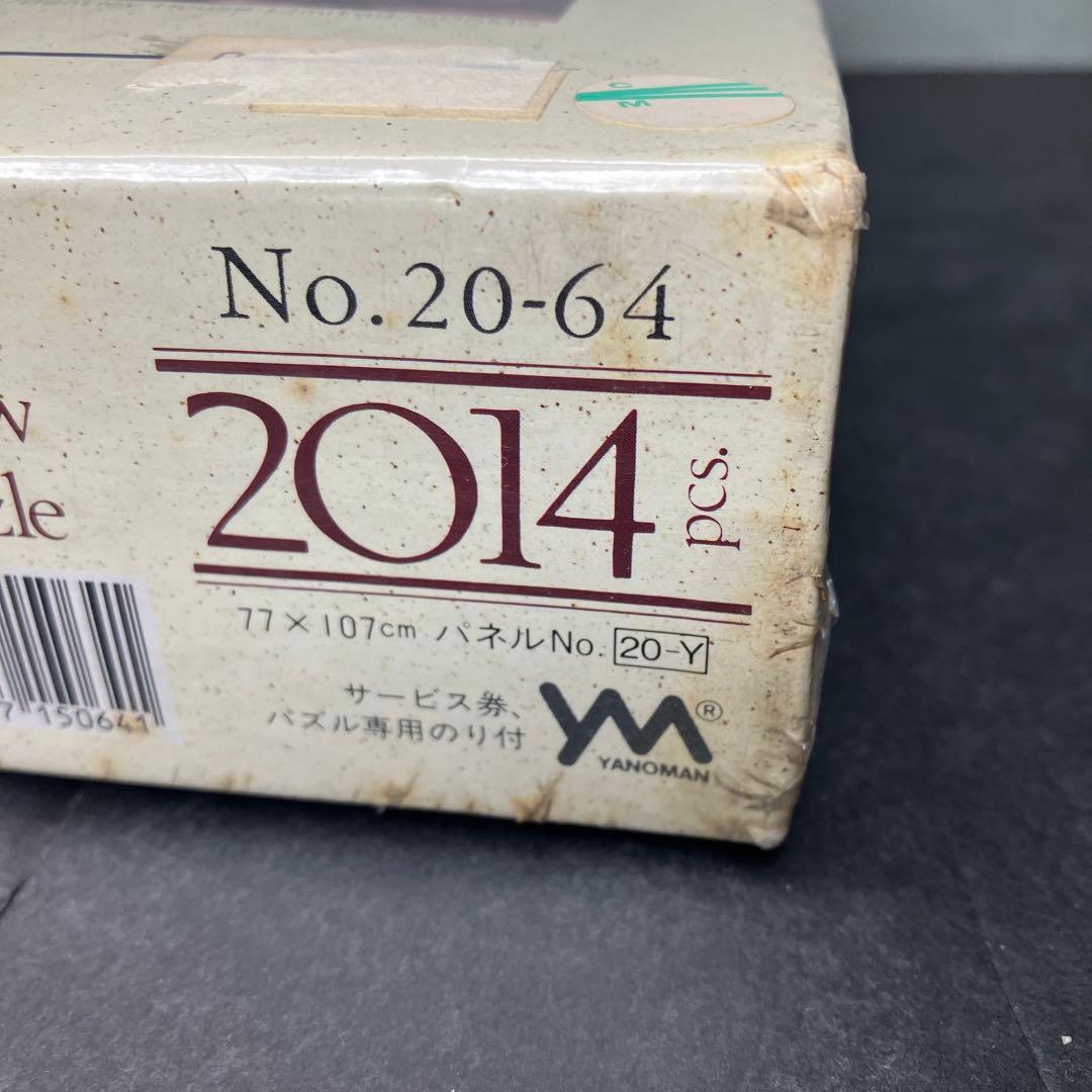 希少　ジグソーパズル　芍薬　しゃくやく　B.MOCK 2014ピース　未開封品