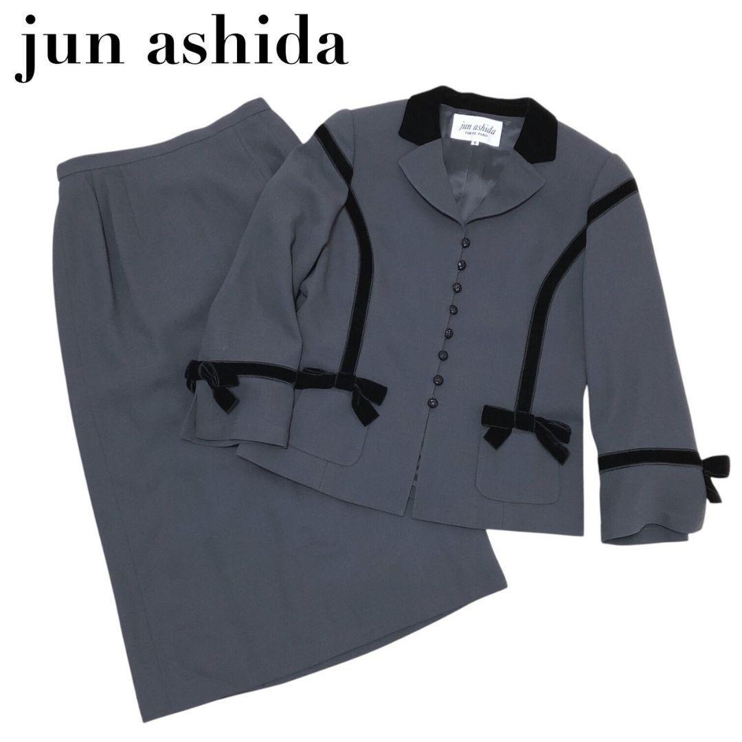極美品★ジュンアシダ リボン セットアップ スーツ上下 ジャケット スカート 9