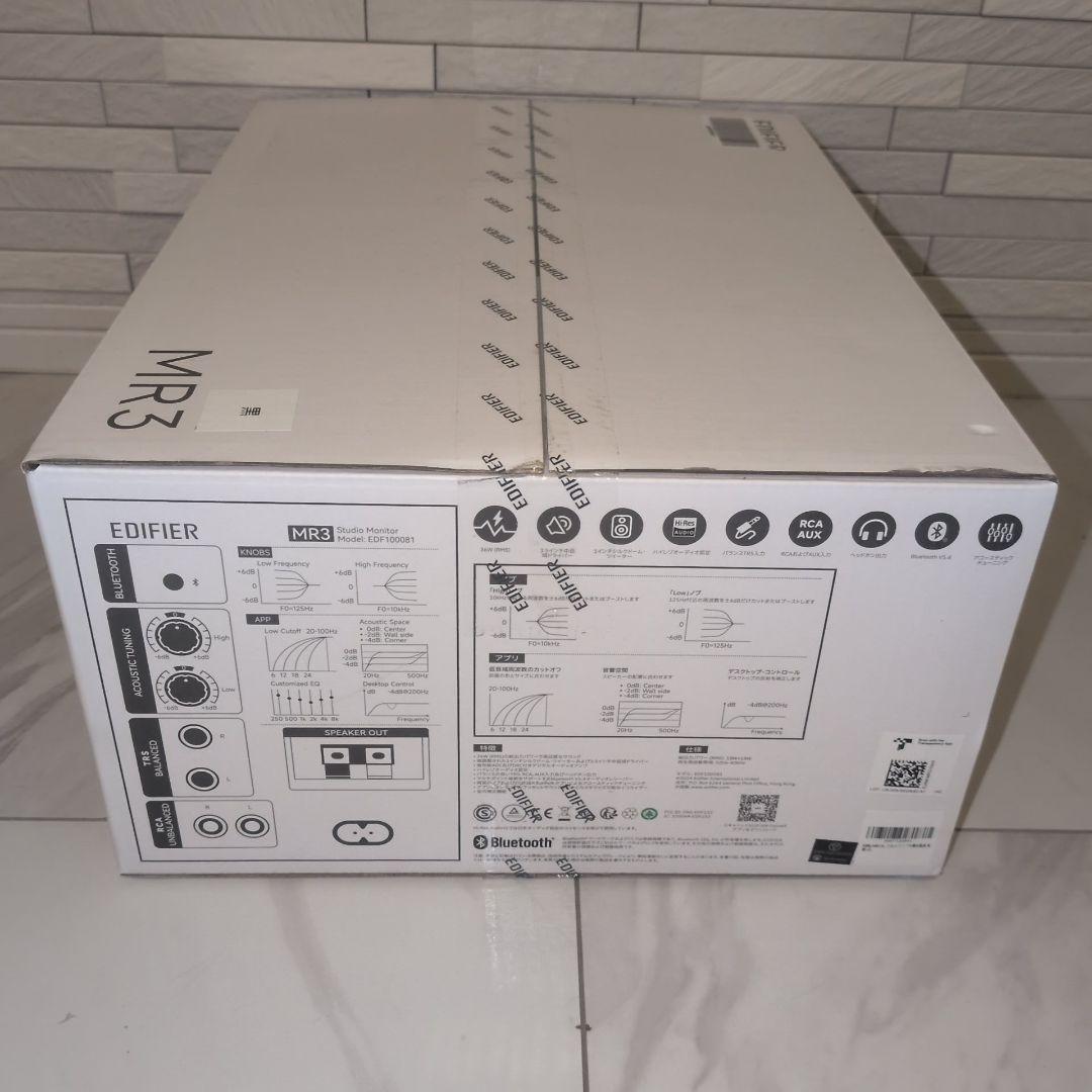 EDIFIER スタジオモニター MR3 ブラック ほぼ未使用品