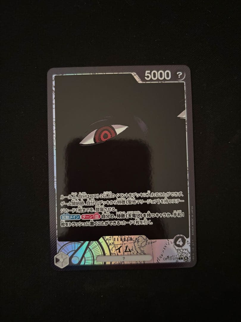 ワンピースカード リーダーパラレル まとめ売り