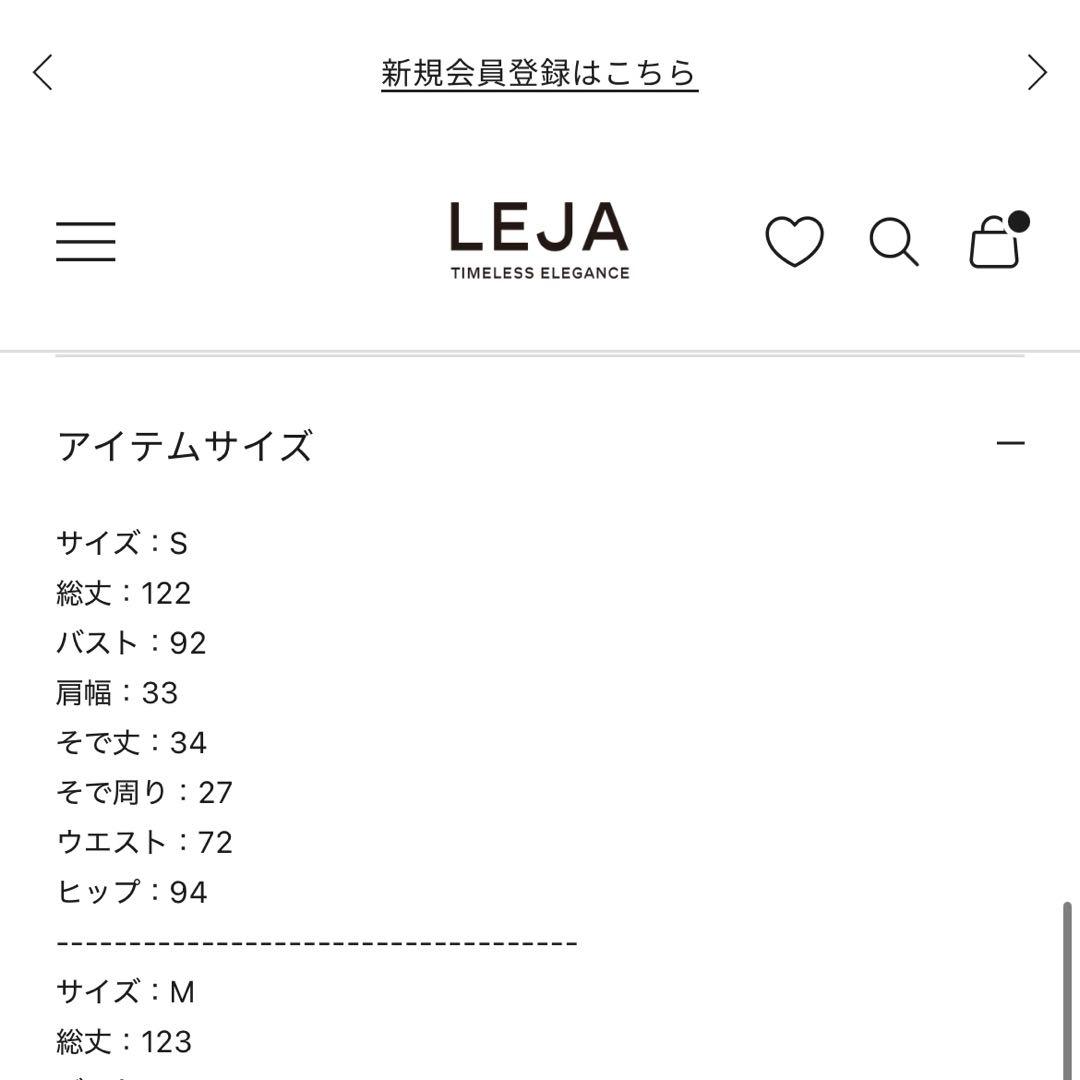 leja パーティドレス
