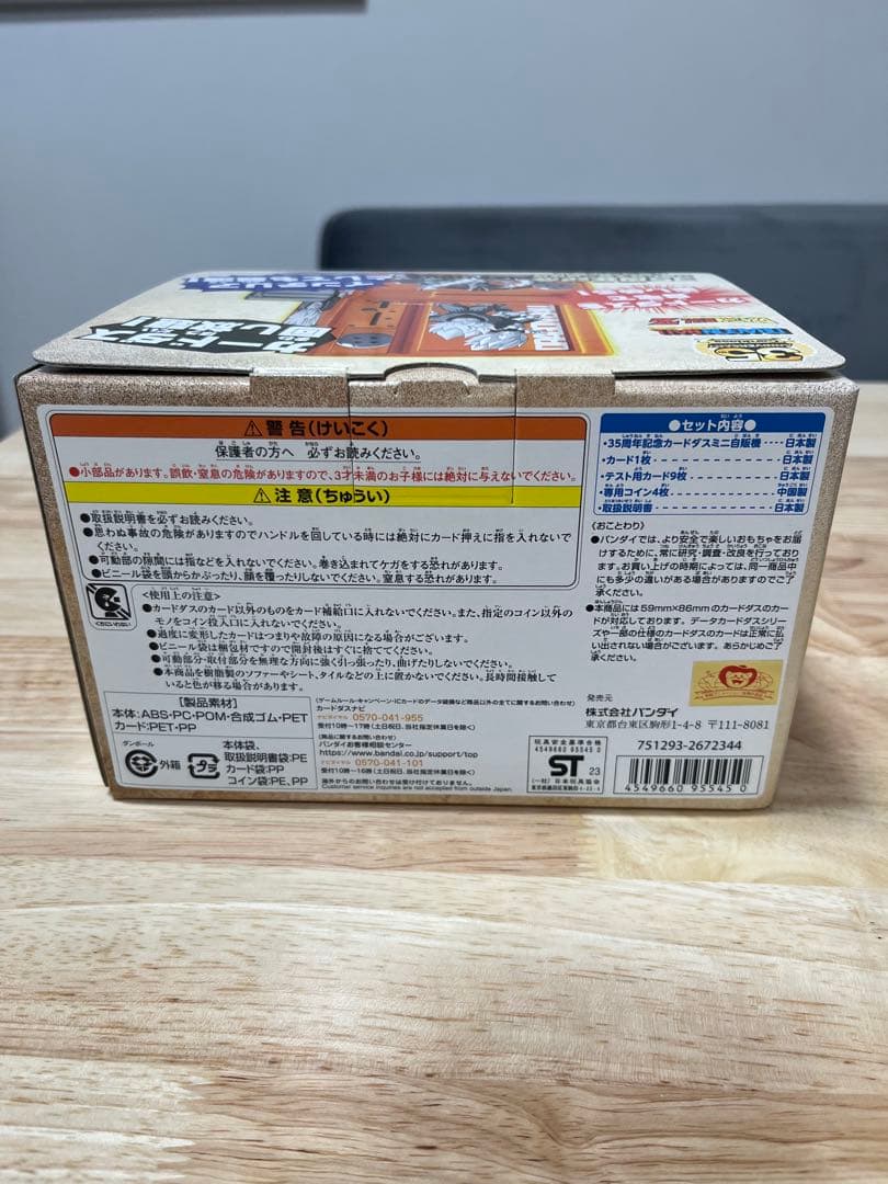 35周年記念　カードダスミニ自販機　ドラゴンボール　新品