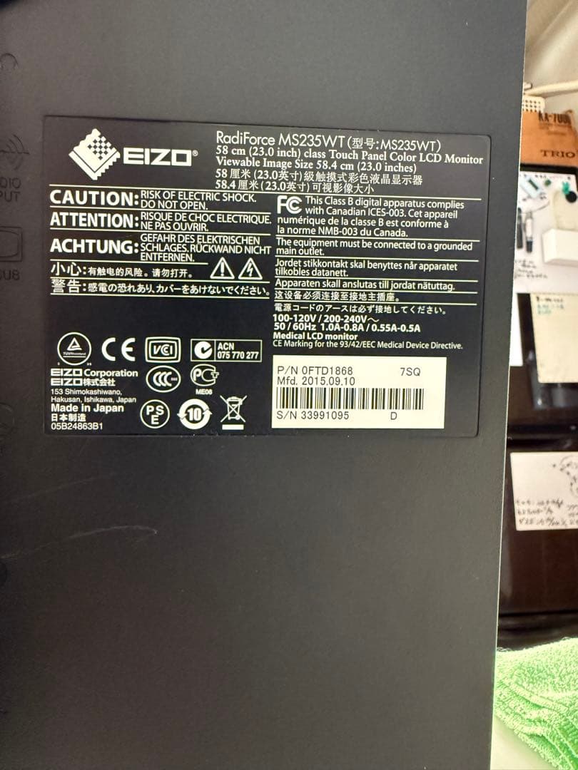 EIZO RadiForce MS235WT タッチパネルディスプレイ 本体