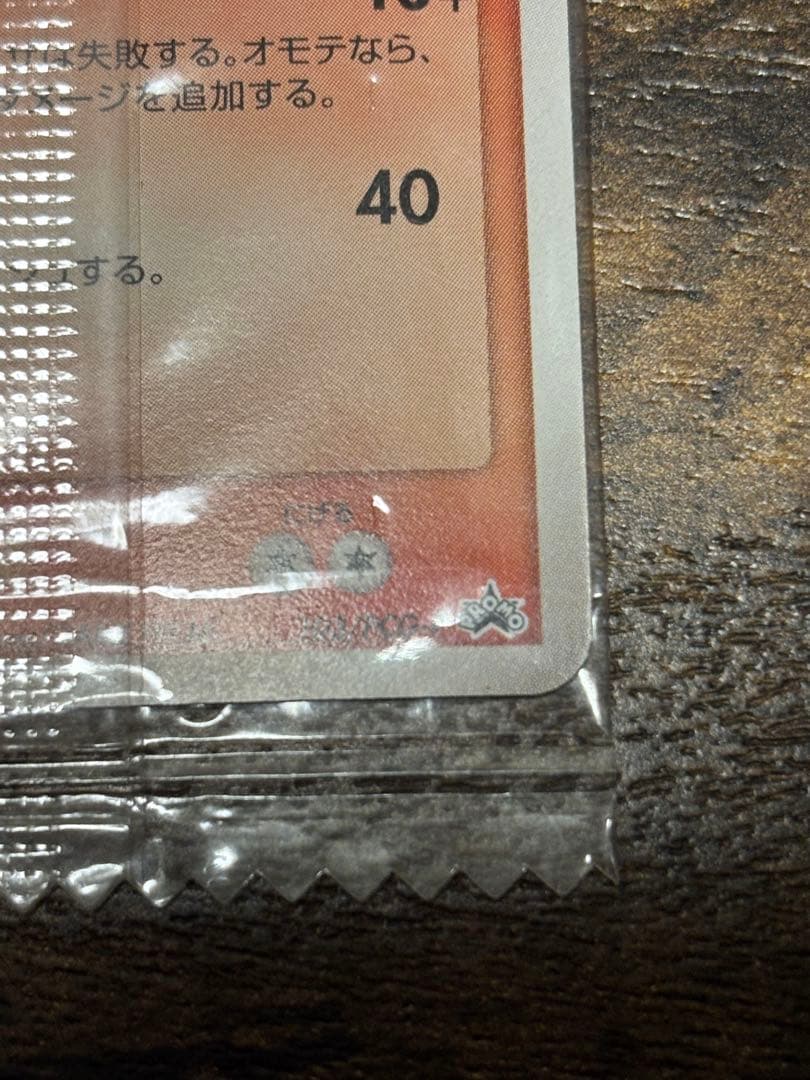 未開封　2005年　明治プロモレックウザ デルタ種ポケモンカード