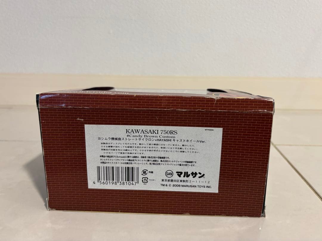 1/18 マルサン鉄馬　カワサキ　ZⅡ 750