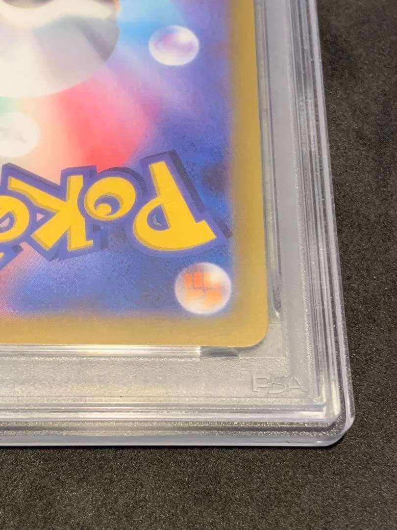 ギラティナvstar ur psa10