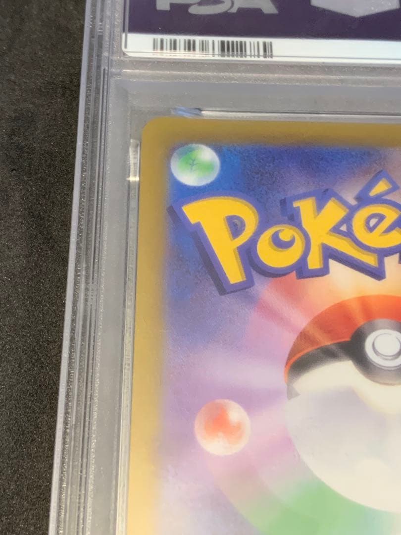 ギラティナvstar ur psa10