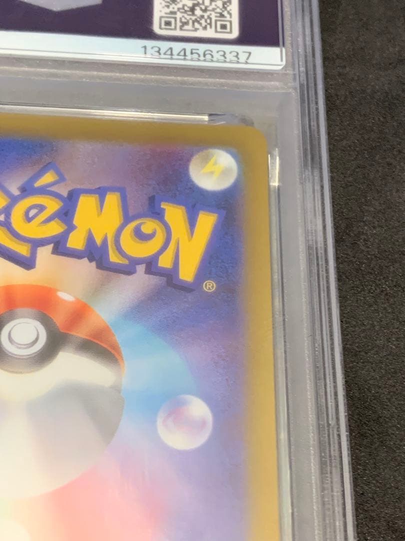 ギラティナvstar ur psa10