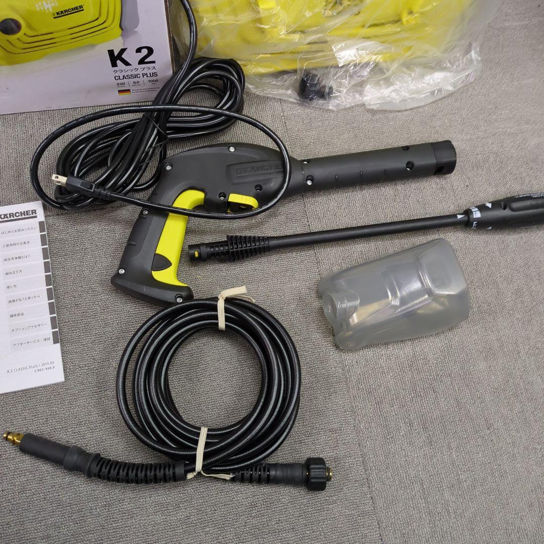 ケルヒャーK２クラシック　プラス　家庭用高圧洗浄機　未使用品