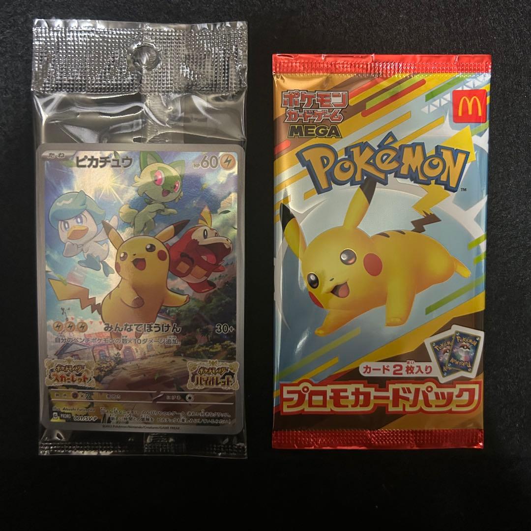 ポケモンカード　プロモ　マクドナルド　スカーレット　ピカチュウ　まとめ売り