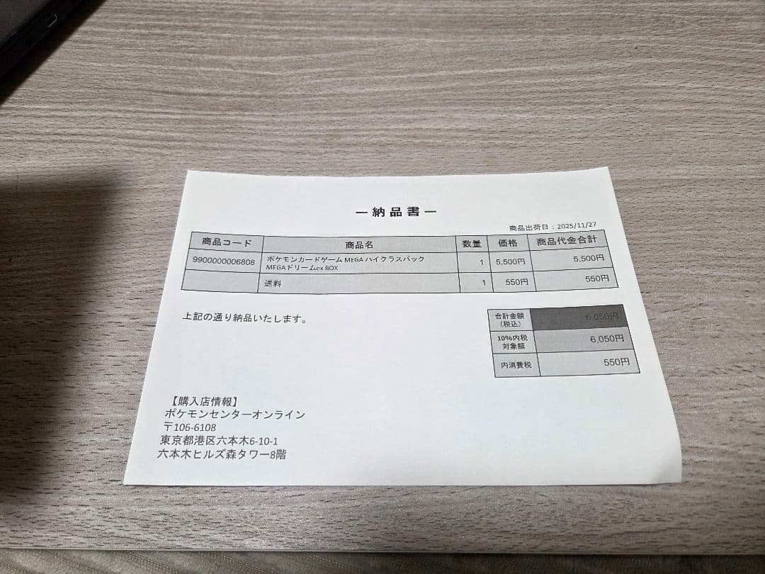 ポケモンカードメガドリームex