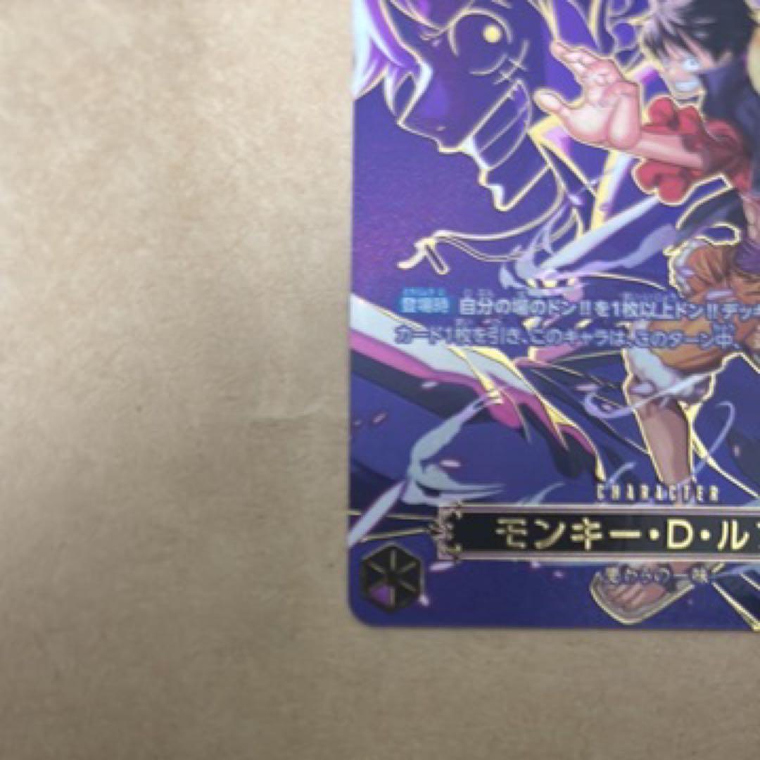 ONE PIECEカード　OP09-119 SP モンキー D ルフィ