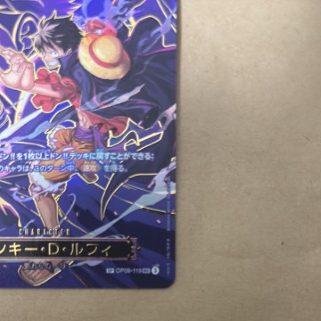 ONE PIECEカード　OP09-119 SP モンキー D ルフィ