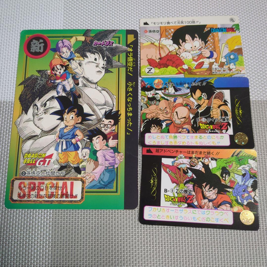 ドラゴンボールカード　珍しい物４点セット　当時物
