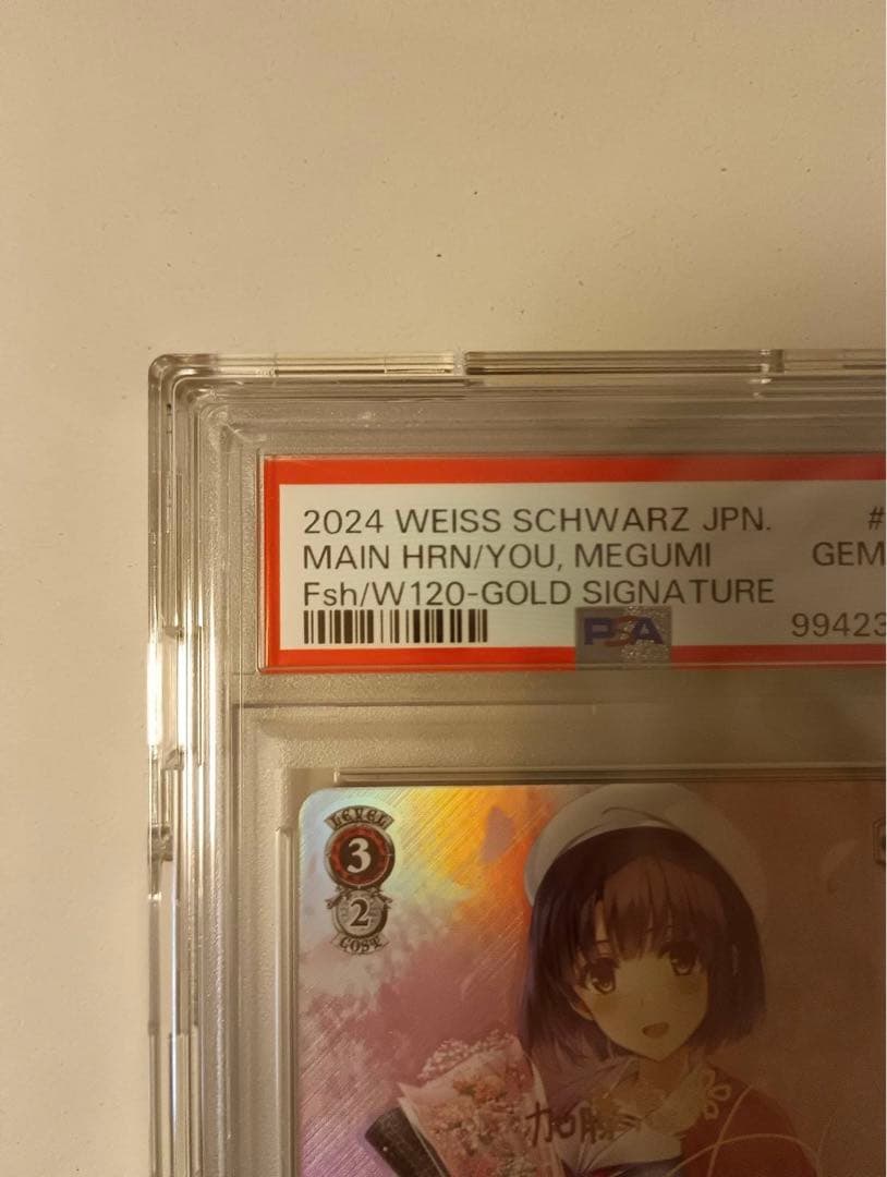 加藤恵 あなただけのメインヒロイン SP サイン PSA10 ヴァイス