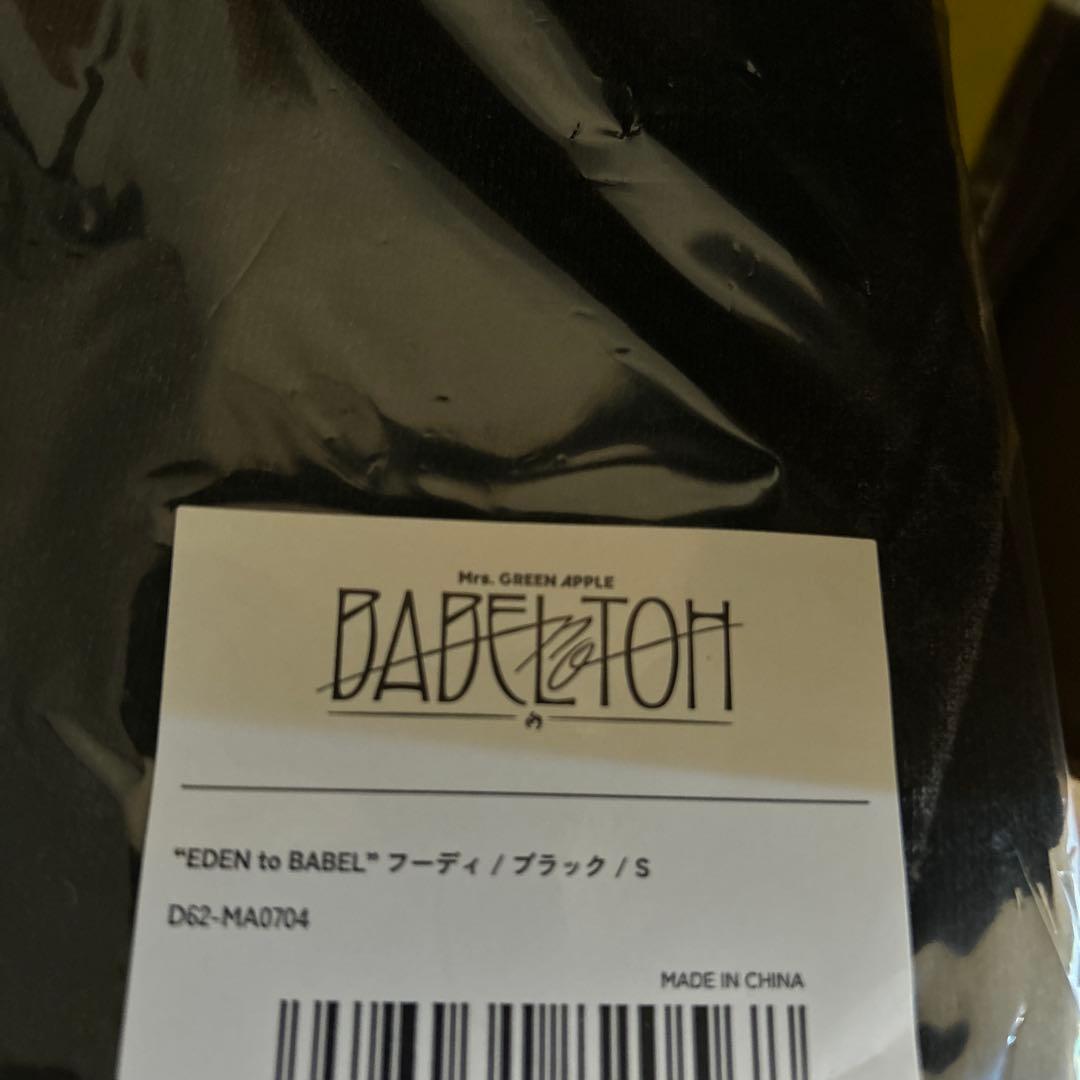 バベルの塔 ミセス パーカー