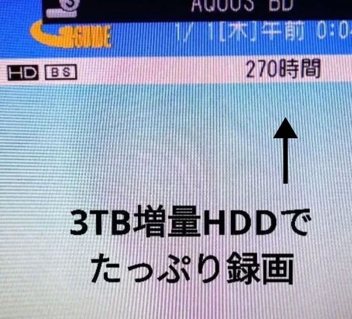 SHARP AQUOSブルーレイBD-T1800　HDD3TB増量第9弾