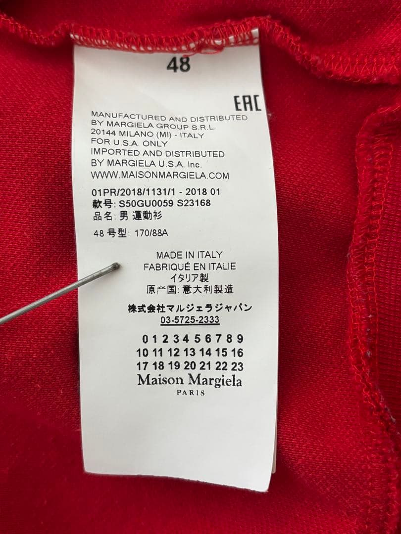 Maison Margiela メゾン マルジェラ トラックジャケット 48 L