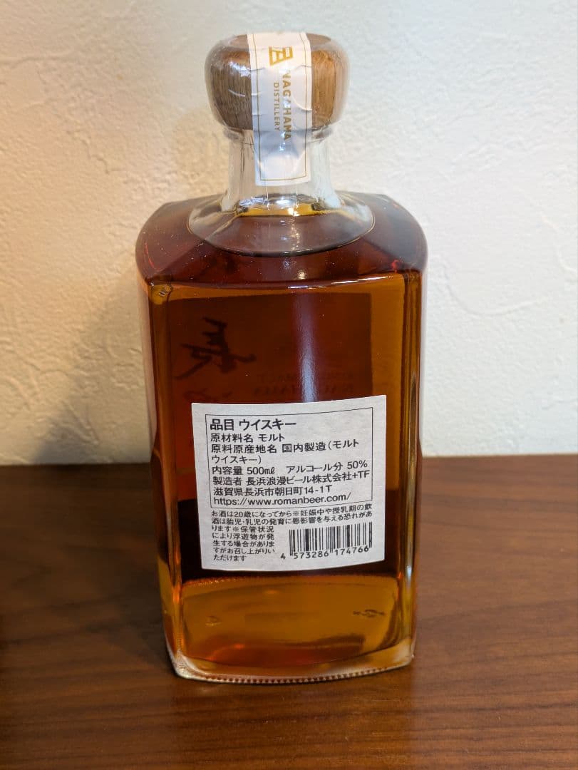 シングルモルト長濱 THE FIFTH BATCH 1本