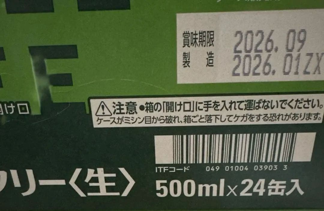 アサヒ スタイルフリー 〈生〉500MLx41缶