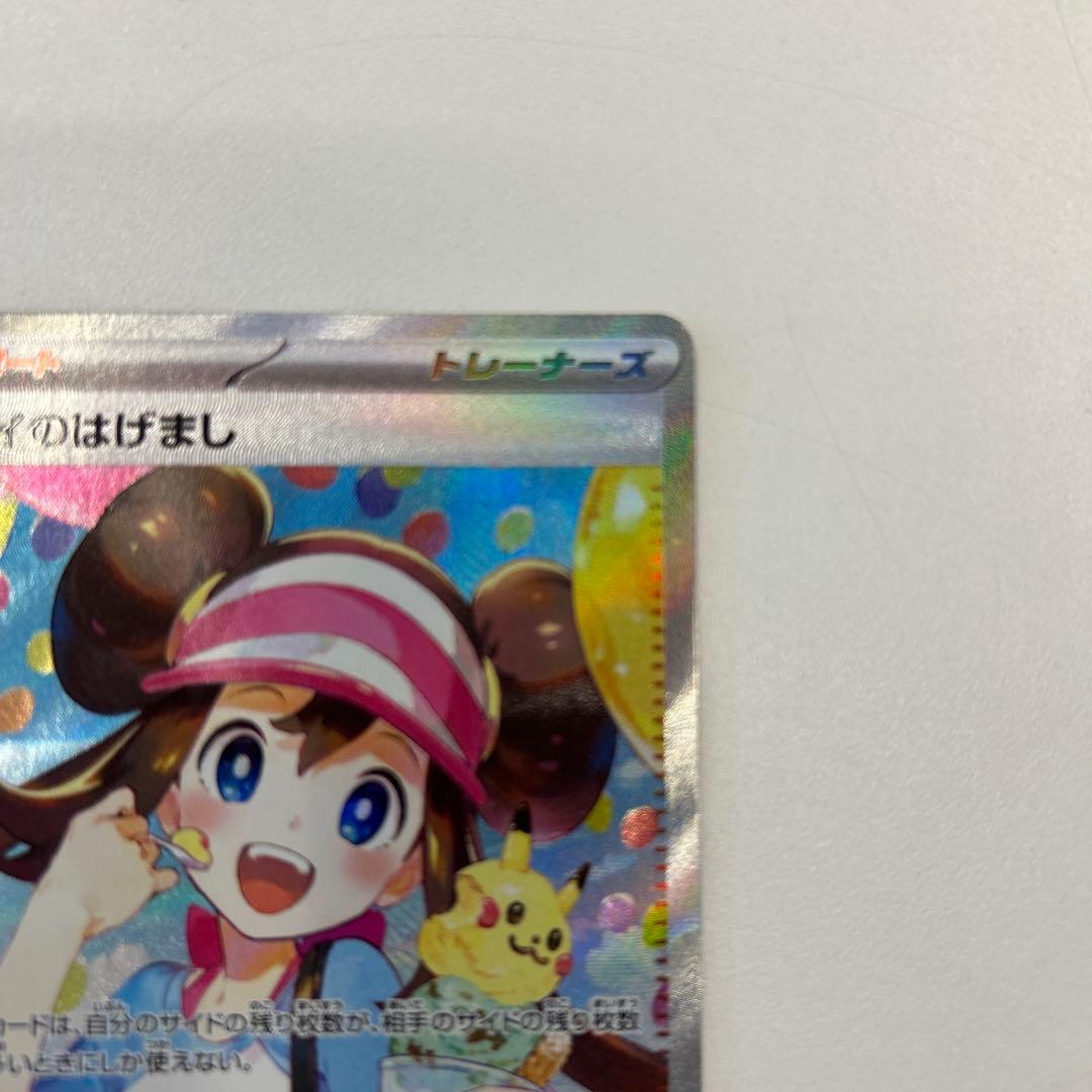 や*ん様 メイのはげましsar