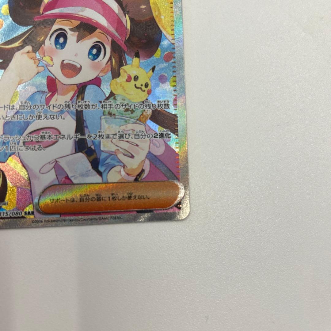 や*ん様 メイのはげましsar