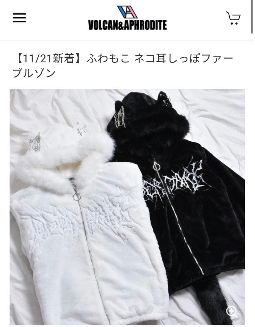 volcan&aphrodite ふわもこ ネコ耳しっぽファーブルゾン M