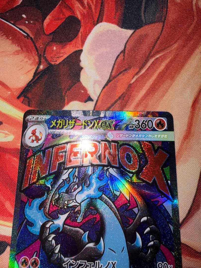 メガリザードンxex ma 加工ズレ　エラー