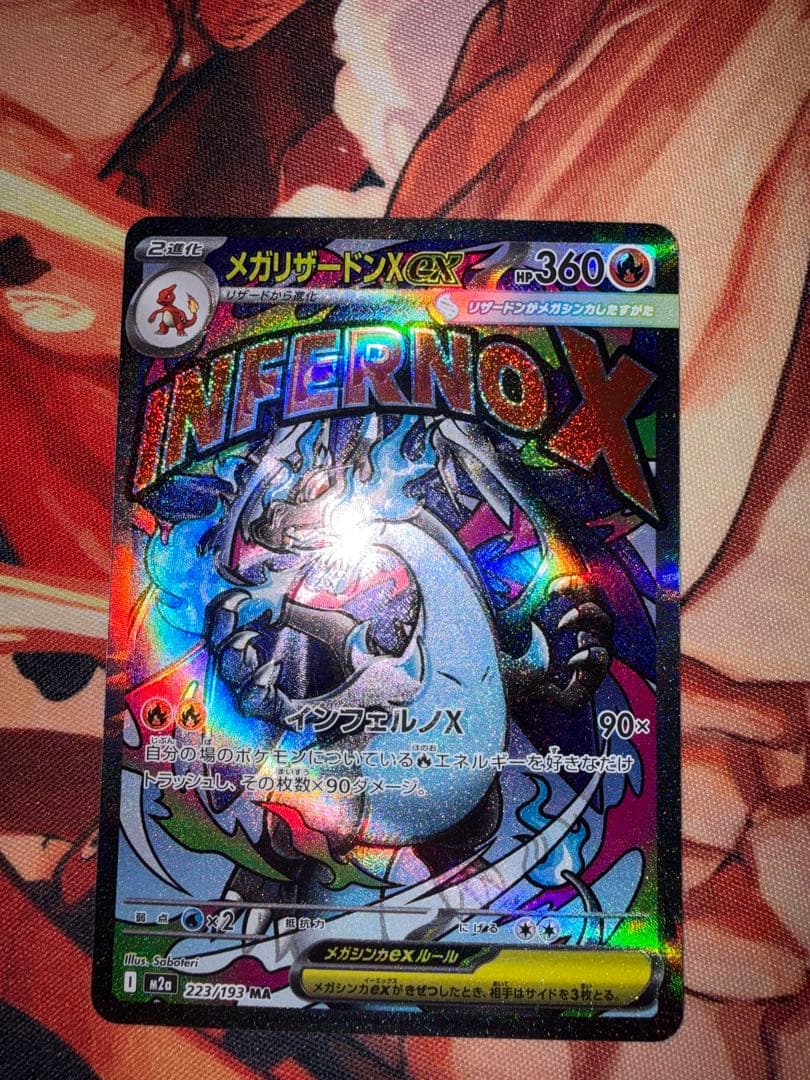 メガリザードンxex ma 加工ズレ　エラー