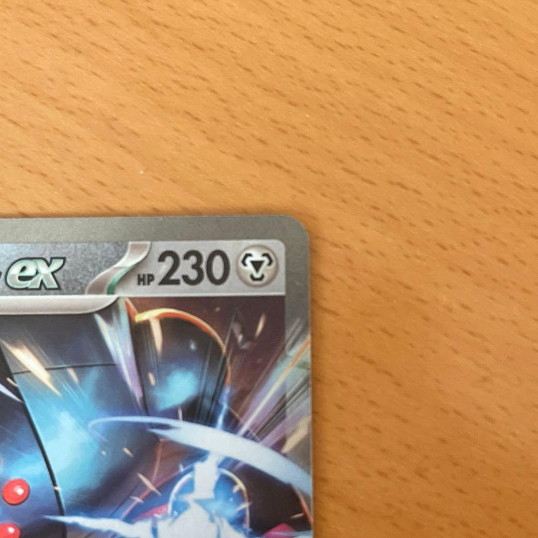 レジスチルex (スタートデッキ100「バトルコレクション」)