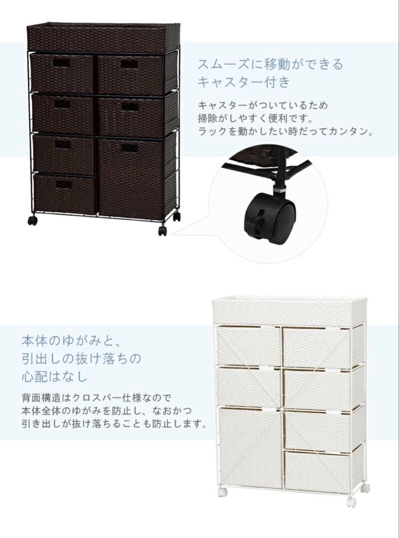 【コーヒー】ランドリーチェスト・ラック　ホワイト