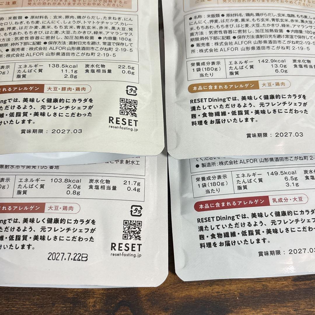 RESET ファスティングBOX 酵素ドリンク＋追加３点