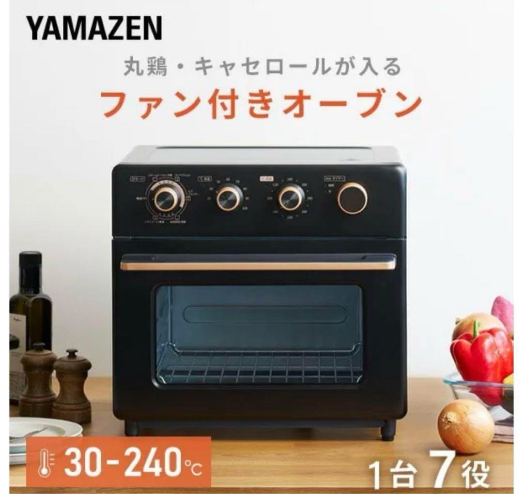 山善 YAMAZEN コンベクションオーブンYCV-MC130(B)