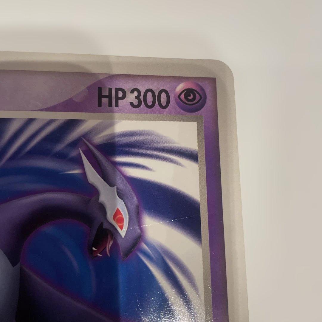 ポケモンカード ダーク・ルギア