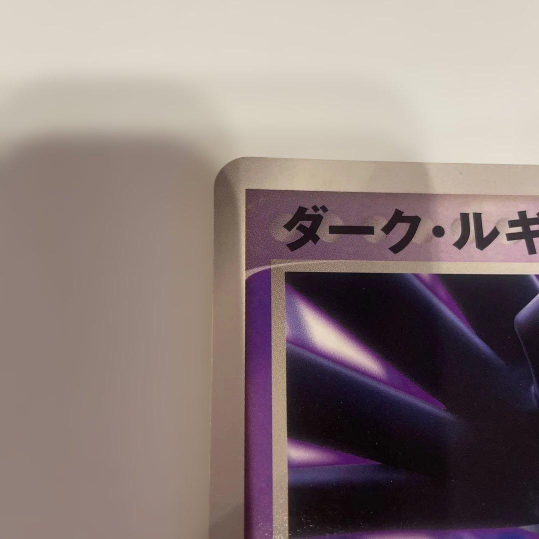 ポケモンカード ダーク・ルギア