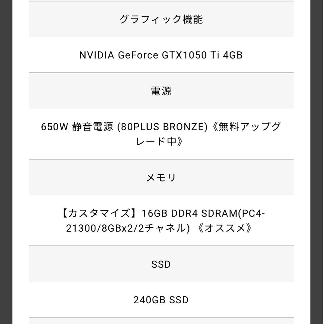 【中村】デスクトップPC Monarch XH