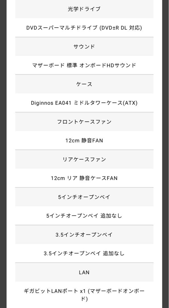 【中村】デスクトップPC Monarch XH