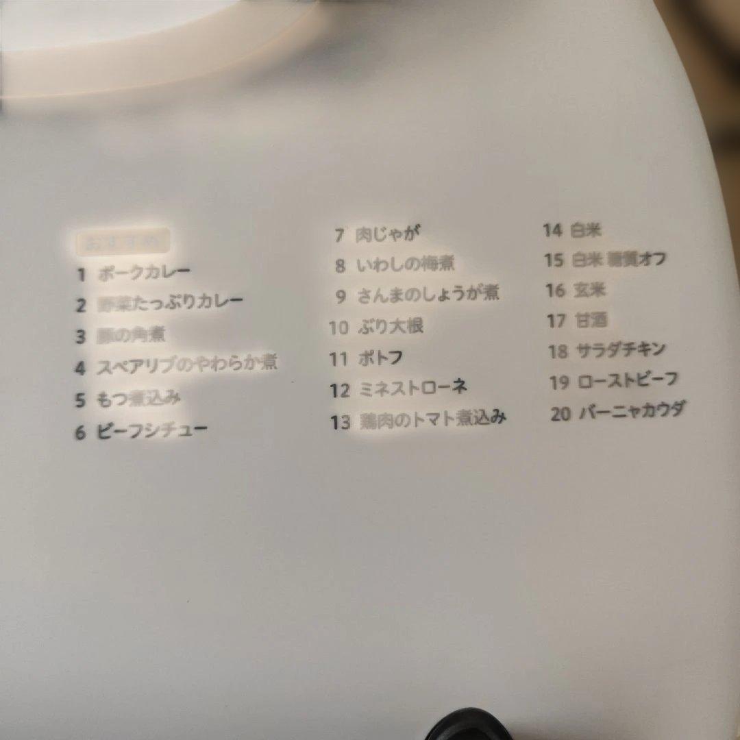 siroca おうちシェフPRO L SP-5D152 電気圧力鍋 2022年製