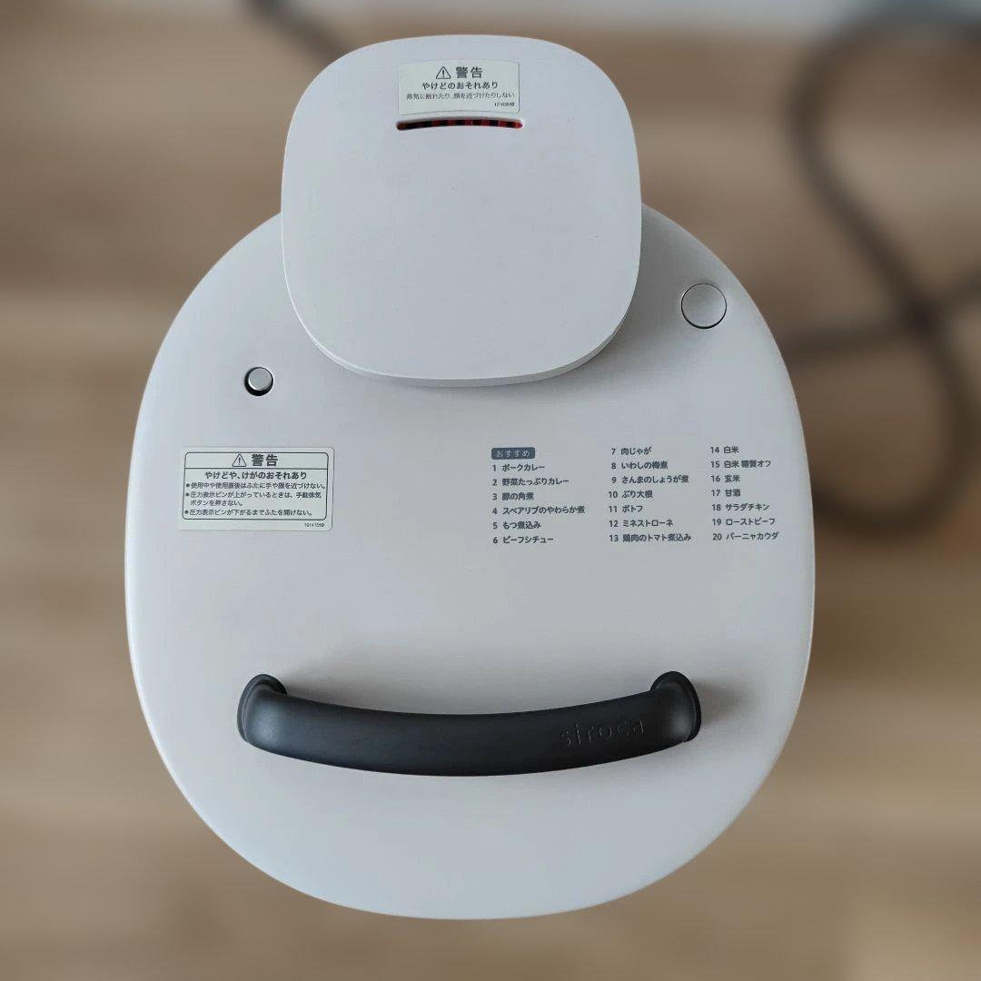 siroca おうちシェフPRO L SP-5D152 電気圧力鍋 2022年製