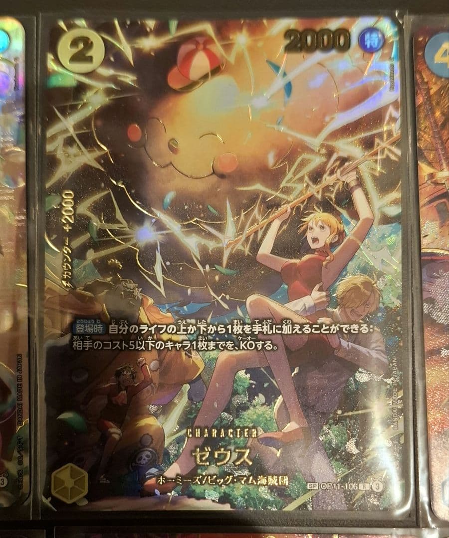 ワンピースEGGHED CRISISゴッドパック SP6枚