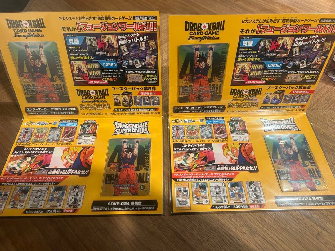 ドラゴンボール ゲンキダマツリ入場者特典スペシャルカードセット2セット他