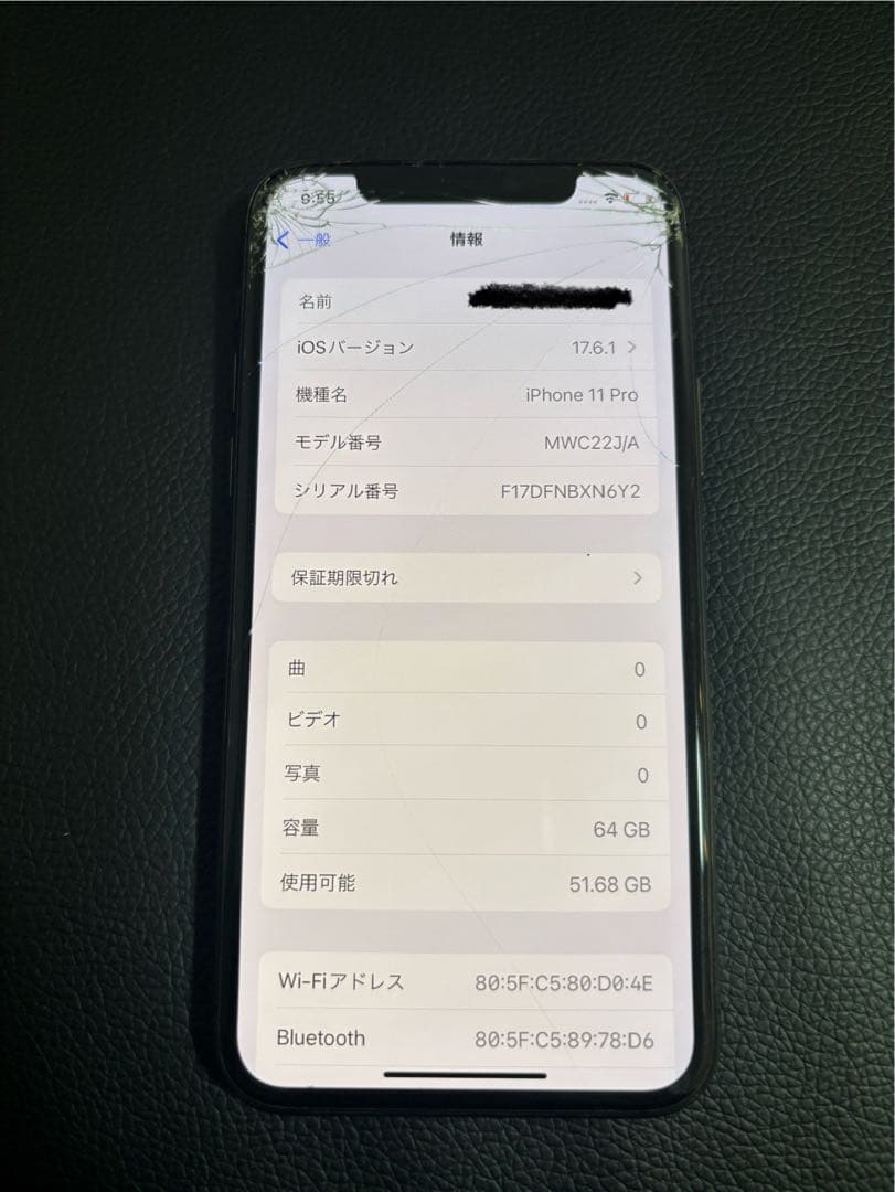 Apple iPhone 11 Pro 64GB本体 画面ひびあり